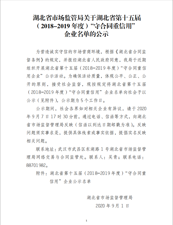 ylg060net永利娱高(中国)股份有限公司官网