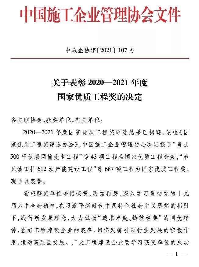 ylg060net永利娱高(中国)股份有限公司官网