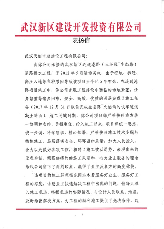 ylg060net永利娱高(中国)股份有限公司官网