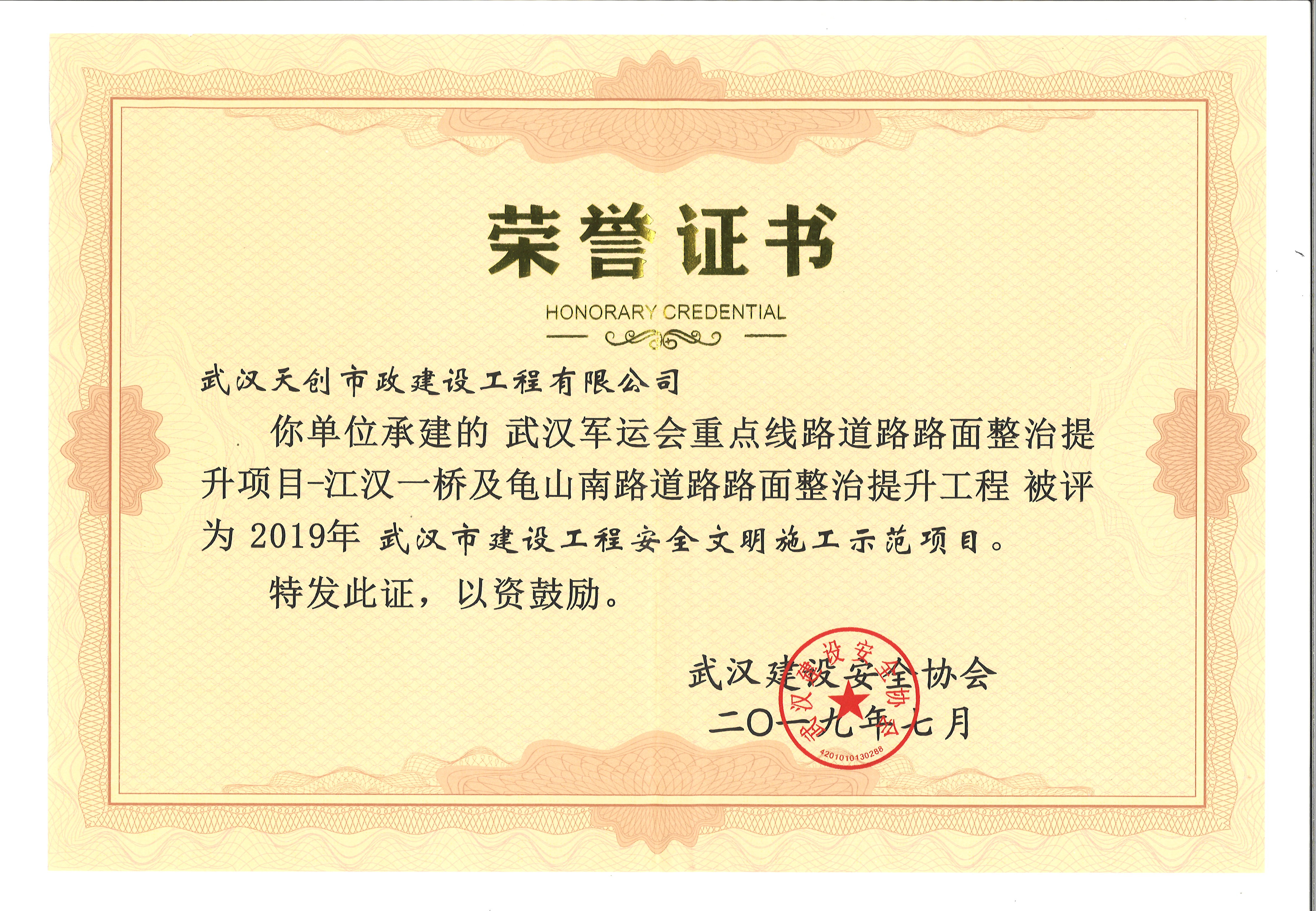 ylg060net永利娱高(中国)股份有限公司官网
