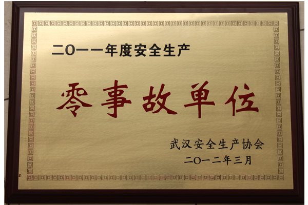 ylg060net永利娱高(中国)股份有限公司官网