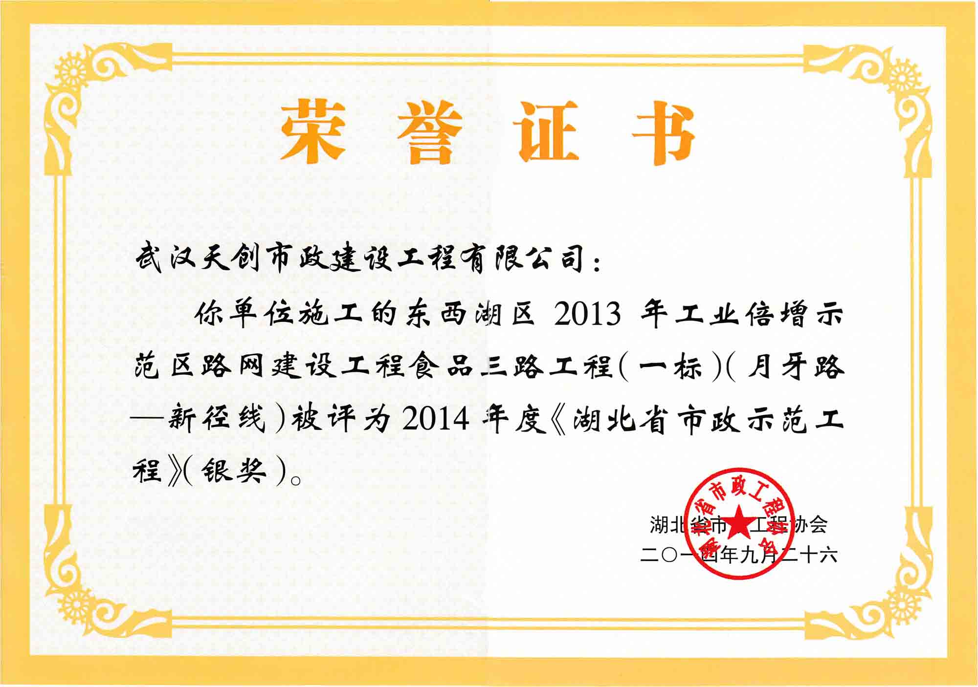 ylg060net永利娱高(中国)股份有限公司官网