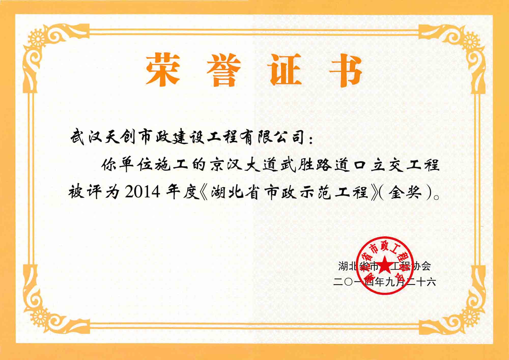 ylg060net永利娱高(中国)股份有限公司官网