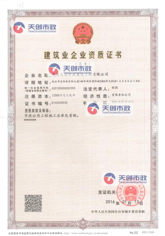 ylg060net永利娱高(中国)股份有限公司官网
