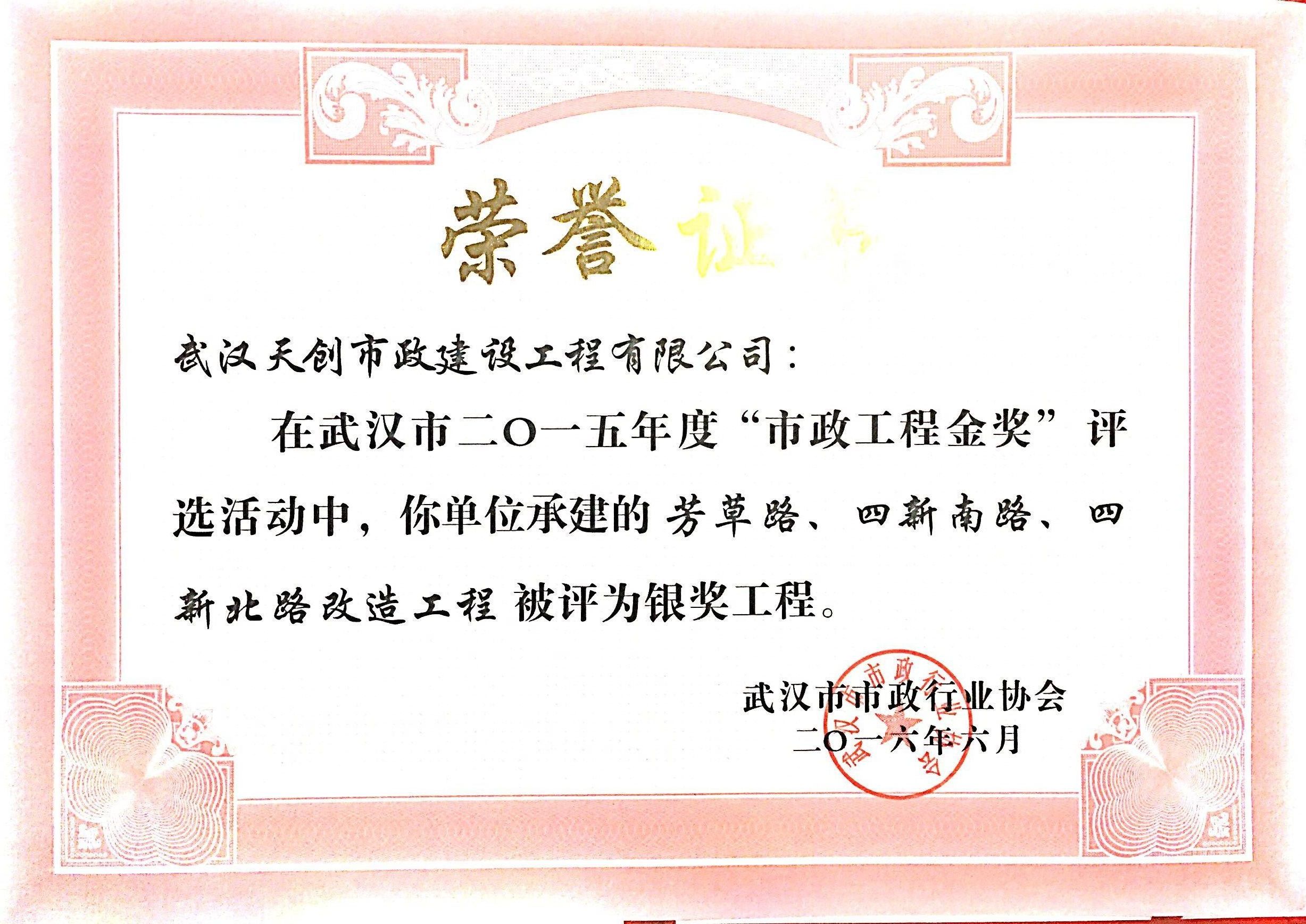 ylg060net永利娱高(中国)股份有限公司官网