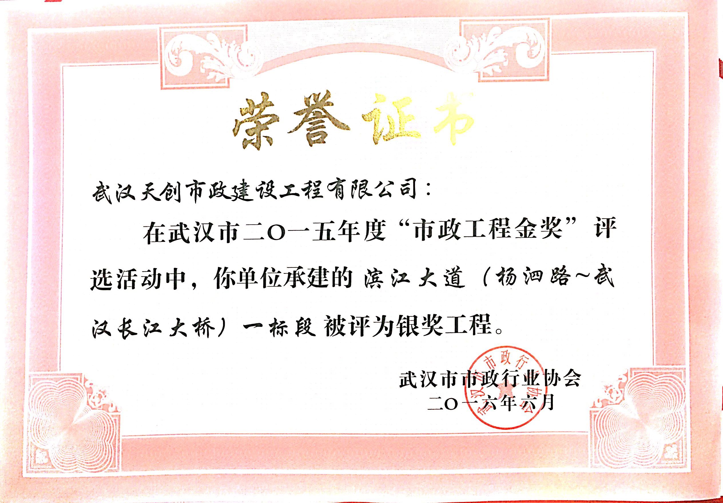 ylg060net永利娱高(中国)股份有限公司官网