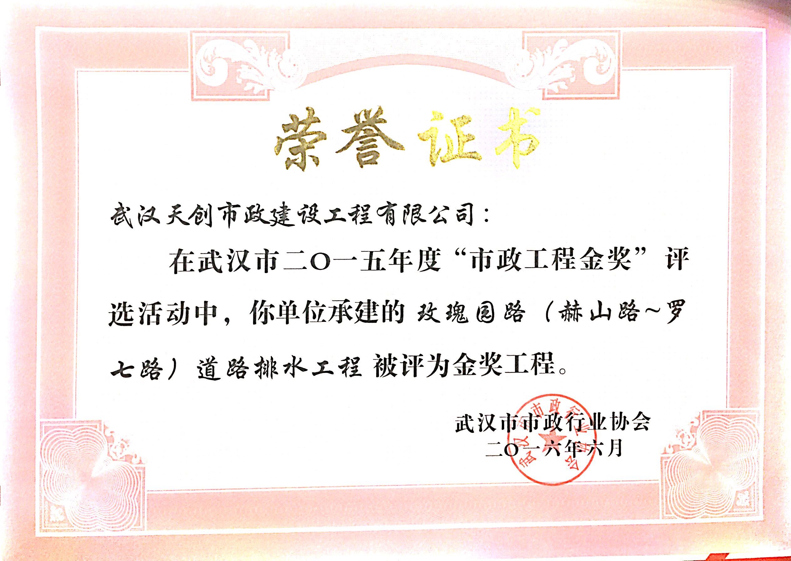 ylg060net永利娱高(中国)股份有限公司官网