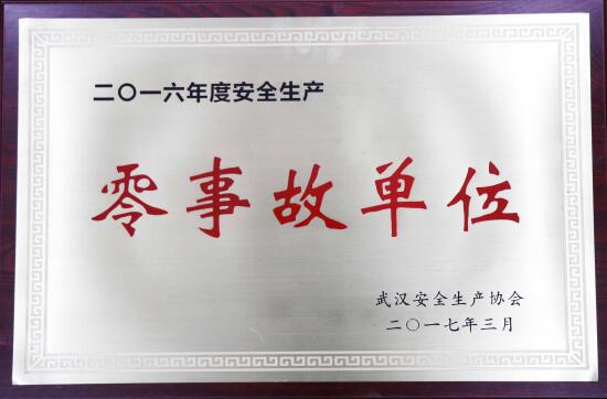 ylg060net永利娱高(中国)股份有限公司官网