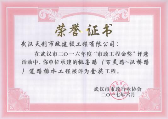ylg060net永利娱高(中国)股份有限公司官网